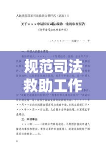 蛾眉曼睩