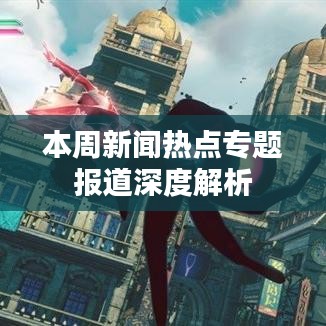 鸟面鹄形
