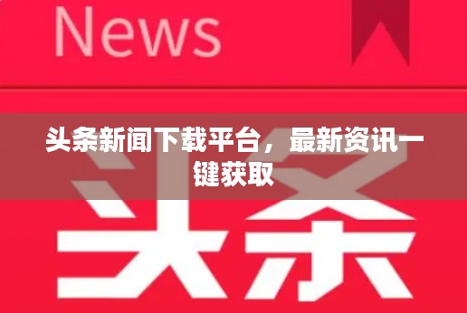 正襟危坐