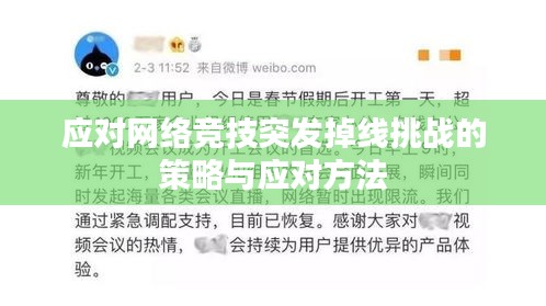 竭尽全力