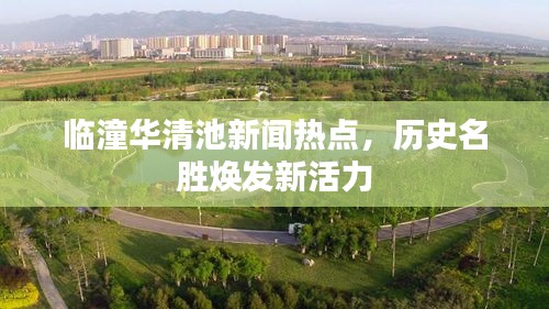 飞瀑流泉
