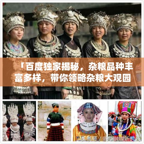 如花似玉