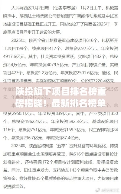 2025年6月2日 第4页