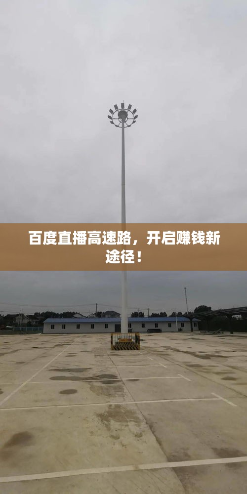 斗志昂扬
