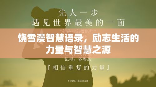 长命富贵