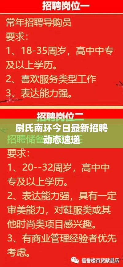 尉氏南环今日最新招聘动态速递