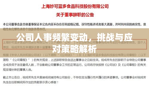 插翅难飞