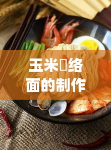 毛手毛脚