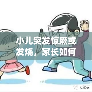 堂堂正正