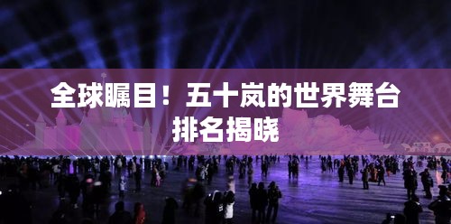 火伞高张