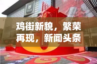碧瓦飞甍